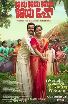 Poster for Jaya Jaya Jaya Jaya Hey